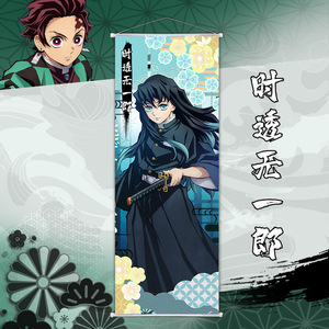 Póster de Pared de Tela Colgante con Diseños de Anime Japonés Demon Slayer, Tokitou Muichirou, 70*25cm, 3000 Diseños - Product Image 3