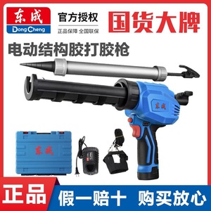 Pistolet à mastic électrique Dongcheng, batterie lithium rechargeable, professionnel, sans fil, applicateur de silicone - Product Image 4