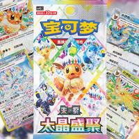 YS Wholesale Original Gem Pack Vol3 Simplified Chinese Gengar Exclusive Cat Sealed Box Cartes à collectionner rares pour les amateurs