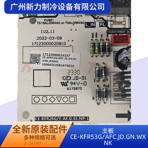 CE-KFR53G เครื่องปรับอากาศไฟฟ้าแผงวงจรเมนบอร์ดความหนา 3.0 มม. แผงควบคุมใหม่เอี่ยมการเปลี่ยนระบบทำความเย็น - Product Image 2