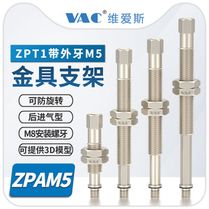 Bras robotique à filetage de montage M8, type d'admission d'air arrière ZPAM5-K/J6/10/15/25, avec filetage externe M5, pièces pneumatiques - Product Image 3