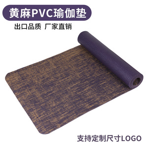 Tapete de Yoga The Beauty Of Yu de 4-6mm Antideslizante y Absorbente de Sudor para Uso en Estudio de Fitness - Product Image 5