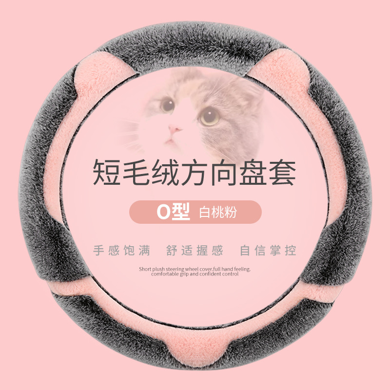 White peach powder round shape