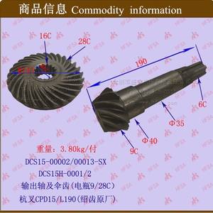 Pièces de chariot élévateur électrique en gros, arbres de transmission, engrenages coniques et engrenages coniques hélicoïdaux, accessoires pour scooter électrique Heli 10-15T - Product Image 1