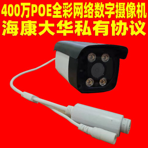 Cámara de Red HJSCCD 4MP H.265 PoE con Lente Fija de Metal, Intercomunicador de Voz, Vigilancia de Seguridad - Product Image 4