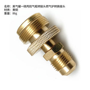 Brass 3/8 Male Flare To 1LB Gas Cylinder Adapter For Camping <b>Stove</b> Portable Outdoor Use - Product Image 5