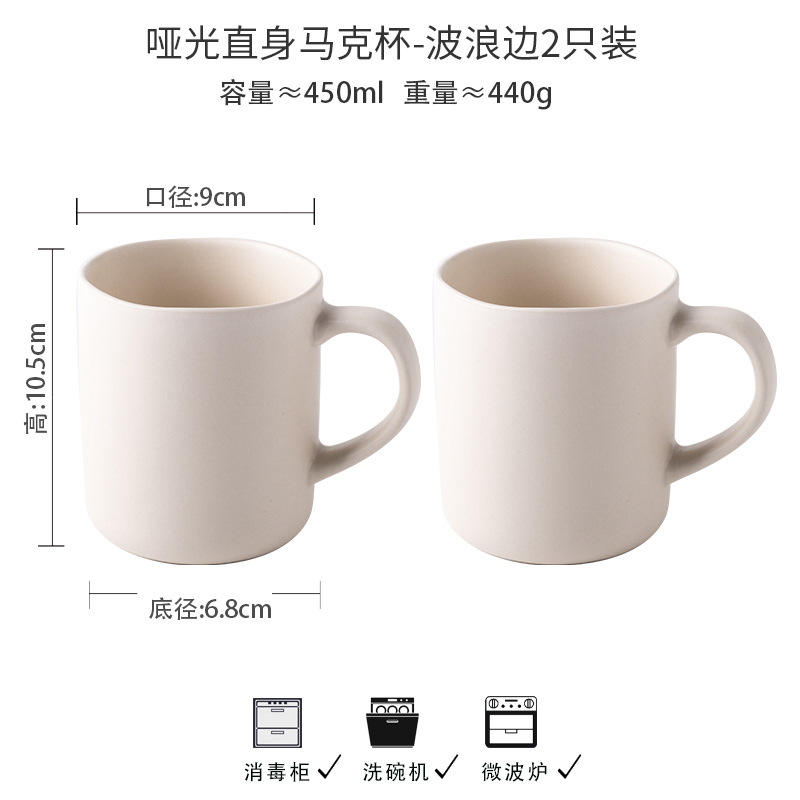 Taza recta mate-wave Edge 2-pack