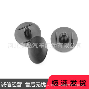 Toyota Lexus Great Wall <b>Hood</b> Insulation Clip 90467 A0003 PP Material For <b>Engine</b> Cover Repair - Product Image 3