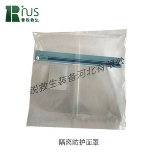 Sharpness <b>Protective</b> Face <b>Shield</b> 0.4mm Anti-fog Anti-droplet Medical Use - Product Image 1