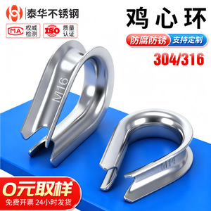 Taihua Stainless Steel Collar Ring M14 M16 Wire Rope Clip Metric Size Protective Ring - Product Image 2