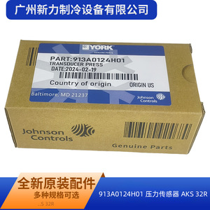 เซ็นเซอร์วัดแรงดัน YORK Johnson Controls รุ่น 913A0124H01 สำหรับระบบทำความเย็น - Product Image 2
