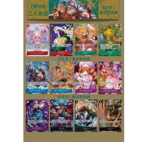 Anime Japonés One Piece Two Legend Card Opcg TCG OP-08 ONE PIECEs <span class=keywords><strong>Juego</strong></span> <span class=keywords><strong>de</strong></span> <span class=keywords><strong>Cartas</strong></span> Coleccionables <span class=keywords><strong>de</strong></span> Batalla Superior, Juguete <span class=keywords><strong>de</strong></span> Colección para Niños - Product Image 5