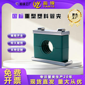 Factory-Made Heavy-Duty Plastic Pipe Clamps for Water Oil <b>Marine</b> Fasteners Industrial Use for Pipe Sizes - Product Image 5