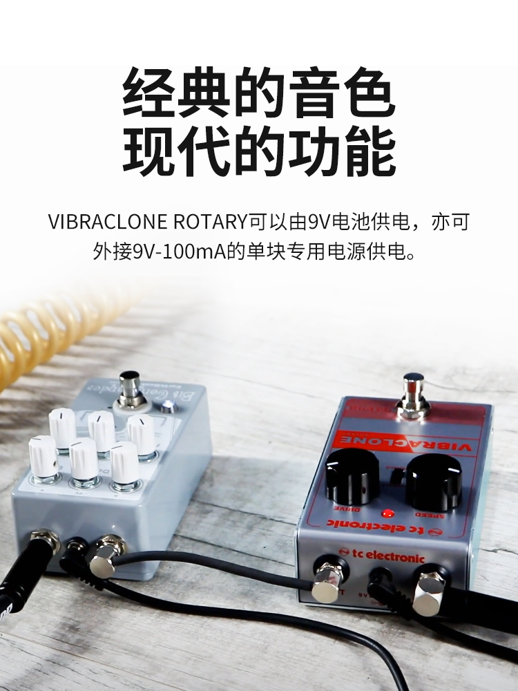 TC ELECTRONICS VIBRACLONE ROTARY - Distortion Effect