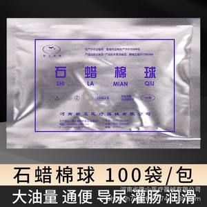 Xinwei Medical Paraffin Cotton Balls Sterile Extra Large Oil Volume For Medical Use Henan Origin - Product Image 2