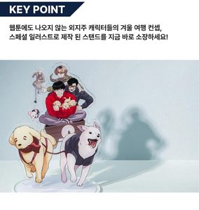 Support de personnage en acrylique officiel Lookism, OEM ODM, Merchandise de webtoon coréen, 6 types, 6 Snow Sledding - Product Image 5