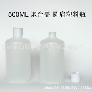 Botella de plástico de 500 ml con hombros redondeados y tapa tipo cañón para envasado general - Product Image 1