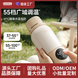 Oidire – préparateur de lait infantile portable, tasse chauffante électrique de 500ml, rechargeable, double mode, pour nourrissons de 0 à 12 mois - Product Image 5