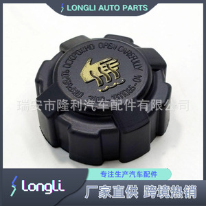 Lada <b>Radiator</b> <b>Cap</b> 2108-1311065-04 For Car Cooling System Replacement Part - Product Image 3