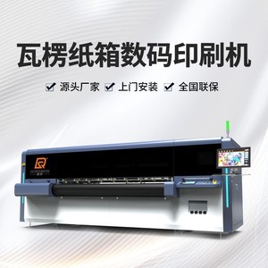 Ruisheng Digital <b>Printing</b> <b>Machine</b> For Cardboard Boxes 900x2200mm 1200dpi UV Four Colors High Speed Water Based Ink - Product Image 5
