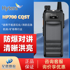 Radio Walkie Talkie Hytera HP700 a Prueba de Explosiones, 403-470MHz, Analógica, de Largo Alcance, para Uso Comercial - Product Image 4