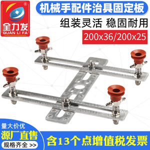 Juego de Accesorios de Succión para Brazo Robótico 200x36 y 200x25, Accesorio Estándar para Robots Industriales con Placa de Fijación a Bajo Precio - Product Image 5