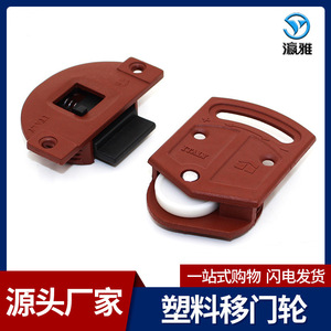 Roulette de porte coulissante Yingya en nylon pour rail de placard, roulement fluide pour portes de garde-robe - Product Image 5