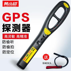 Localizador GPS Inteligente, Detector Anti-Espionaje y Anti-Rastreo, Escaneo de Señales Inalámbricas, Detección de Posicionamiento GPS para Automóviles - Product Image 1