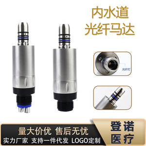 Dental Handpiece Low Speed Motor With Fiber <b>Optic</b> Light Silver Color Electric Power Class I <b>Instrument</b> - Product Image 5