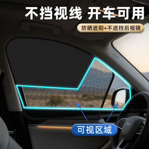 Magnetic Car Sunshade Side <b>Window</b> <b>Shades</b> Blackout Cloth 10 Strong Magnets For Car <b>Windows</b> General Fit - Product Image 2
