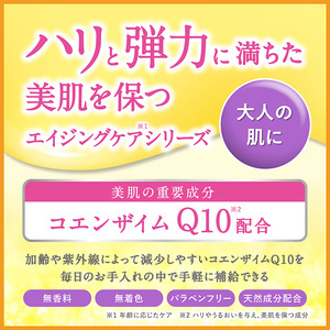 Tonique hydratant pour le visage à la coenzyme Q10, lotion hydratante légère à la Q10, texture quotidienne pour le soin de la peau, cosmétique japonaise - Product Image 4