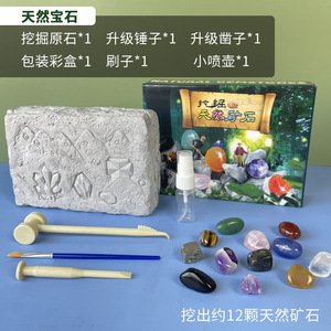 Kit de excavación arqueológica para niños BaoShi B, juguete de minería de fósiles y gemas de cristal, manualidades DIY para niños de 5 a 7 años - Product Image 5