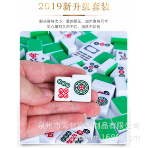 ชุดไพ่นกกระจอกขนาด26มม. กระเป๋าขนาดเล็กสำหรับนักเรียนหอพัก - Product Image 4