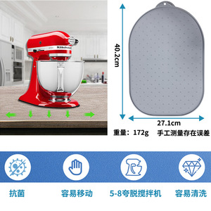 แผ่นกันลื่นซิลิโคนสำหรับเครื่องผสมอาหารคิทเช่นเอวด์ สีเทา รูปทรงกลม อุปกรณ์ป้องกัน - Product Image 5