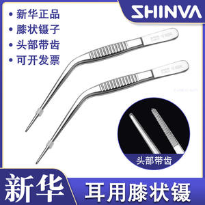 Pince auriculaire Xinhua 11 cm en acier inoxydable à pointe incurvée dentée, outil médical pour le nettoyage des oreilles - Product Image 5