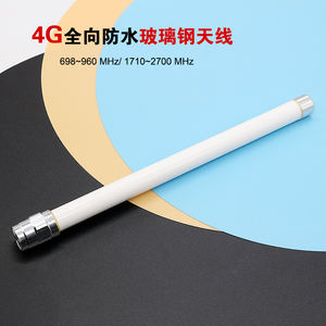 Водонепроницаемый наружного использования 698-2700 МГц 3 ГГц 4 ГГц 3dbi 5dbi 6dbi 8dbi 10dbi антенна Lora Стекловолоконная антенна - Product Image 5