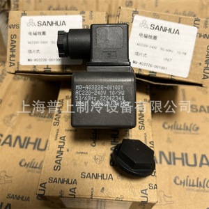 Bobine d'électrovanne Sanhua MQ-A0322G-001001 AC220V-240V 50/60Hz IP67 Type à brancher - Product Image 5