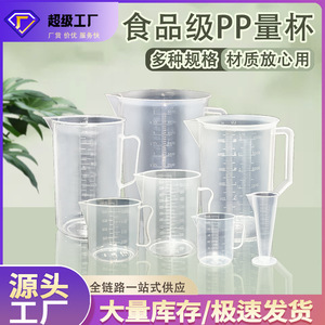 Gobelet doseur en PP de qualité alimentaire 1000 ml 5000 ml avec graduations pour les salons de thé et usage commercial - Product Image 4