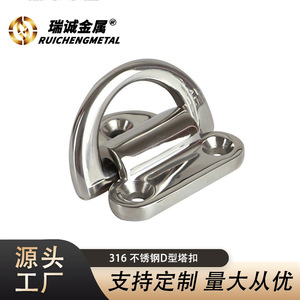 Stainless Steel D-Shaped Buckle Marine Rope Fixing Ring For <b>Yacht</b> Rv Boat Hardware - Product Image 5