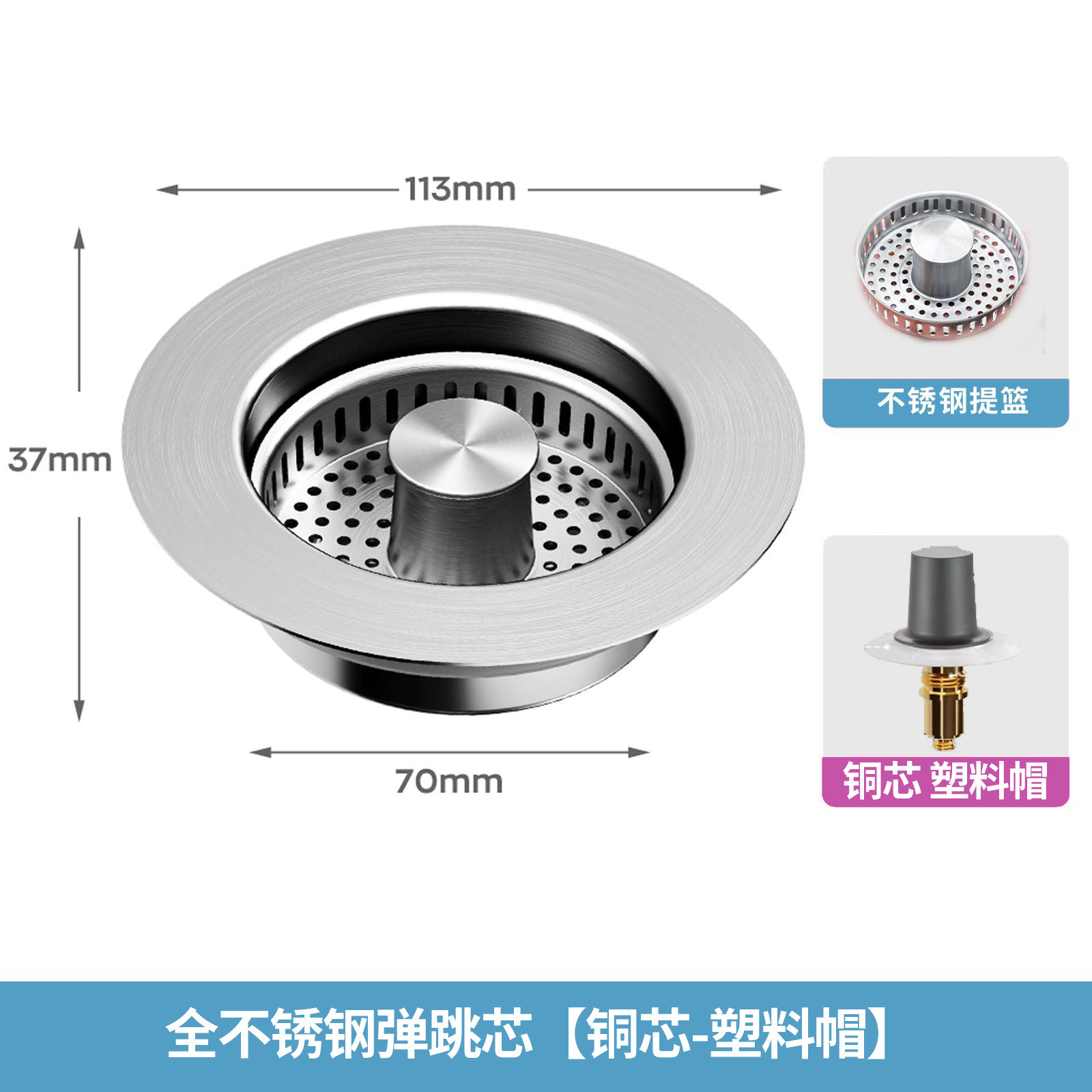 A1 [plastic cap copper rod] [304 drain basket]]