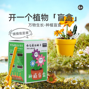 Plant Blind Box <b>Kids</b> Small Potted Green Plant Growth Observation Toy <b>Set</b> For Children Nature Exploration - Product Image 5