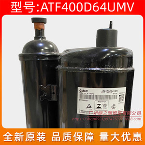 Compresseur d'air Gmcc ATF400D64UMV 180Hz Inverter Rotary pour climatisation - Product Image 4