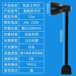 Lámpara de Trabajo LED Wangjiatai 24V/36V/220V para Máquina CNC, Mangueras Flexibles Universales, Iluminación Magnética a Prueba de Explosiones - Product Image 1