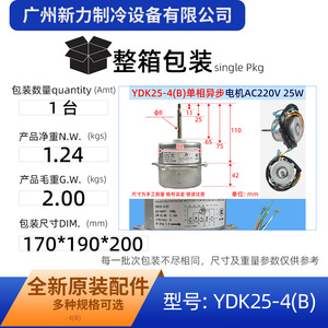 Motor de Ventilador Eléctrico Metálico YDK25-4(B) 220V 25W Monofásico Asíncrono para Aire Acondicionado de Uso Exterior - Product Image 3