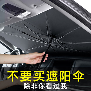 Car Sunshade <b>Umbrella</b> Titanium Silver Foldable Front Windshield Sun Protection Shade - Product Image 2