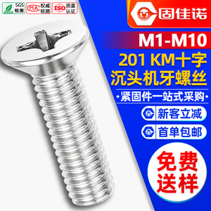 201M2M3M4M5M6M8 - Product Image 1