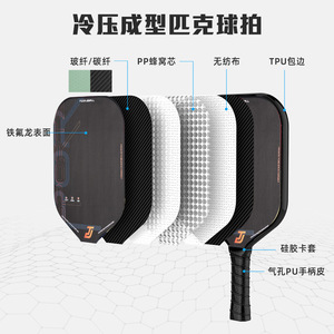 ไม้พายพิคเคิลบอล คาร์บอนไฟเบอร์ 13.4 มม. กันลื่น สำหรับฝึกซ้อม รูปทรงมาตรฐาน 400x195 มม. ชุดเดี่ยว - Product Image 1