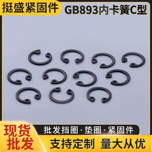 Anneau de retenue interne de type C Ting Sheng GB893 en acier au carbone métrique, oxydé noir, pour trou - Product Image 5