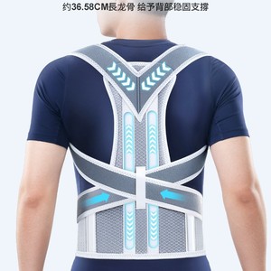 Posture Corrector Belt Double Dragon Bone 36.58Cm Back Support For Men Women Students Adults - Product Image 1