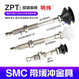 Soporte de Ventosa de Vacío Serie ZPT10BN-J10-B5-A10 de SMC para Robots Articulados y Brazos Robóticos - Product Image 3